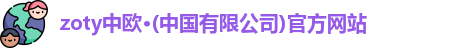 中欧
